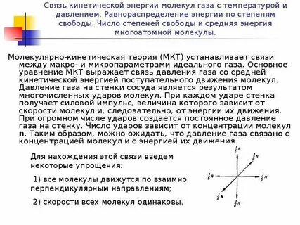 Связь между давлением и средней кинетической энергией