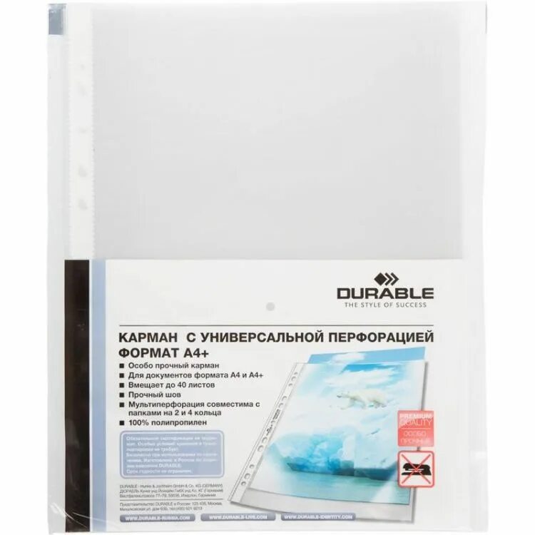 Окпд 2 файл вкладыш. Файл с перфорацией durable а4+ 60 мкм гладкий прозрачный. папка-вкладыш с перфорацией leitz, а4, 170мкм, глянцевая, расширяющаяся. вкладыш с перфорацией а4 60 мкм глянцевый. файл-вкладыш а4+ attache selection 100 мкм 50шт/уп.