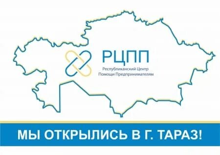 Региональный центр поддержки предпринимательства