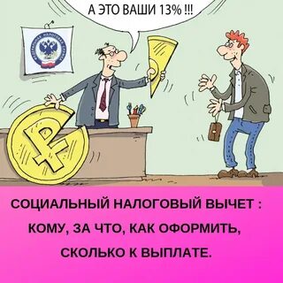 Сайт верните налог