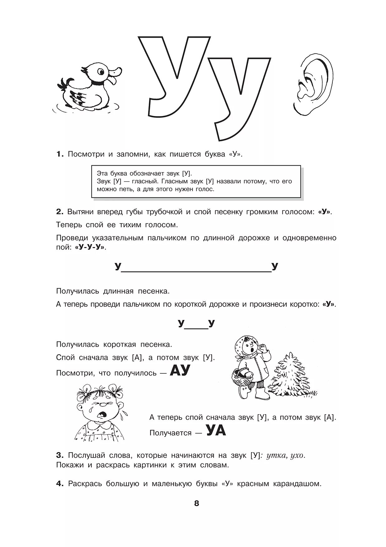 Задания с буквами. Звук и буква и задания. Буква с задания для дошкольников. Звук а буква а для дошкольников. Звуки и буква и домашнее задание