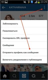 Пришлют профиль