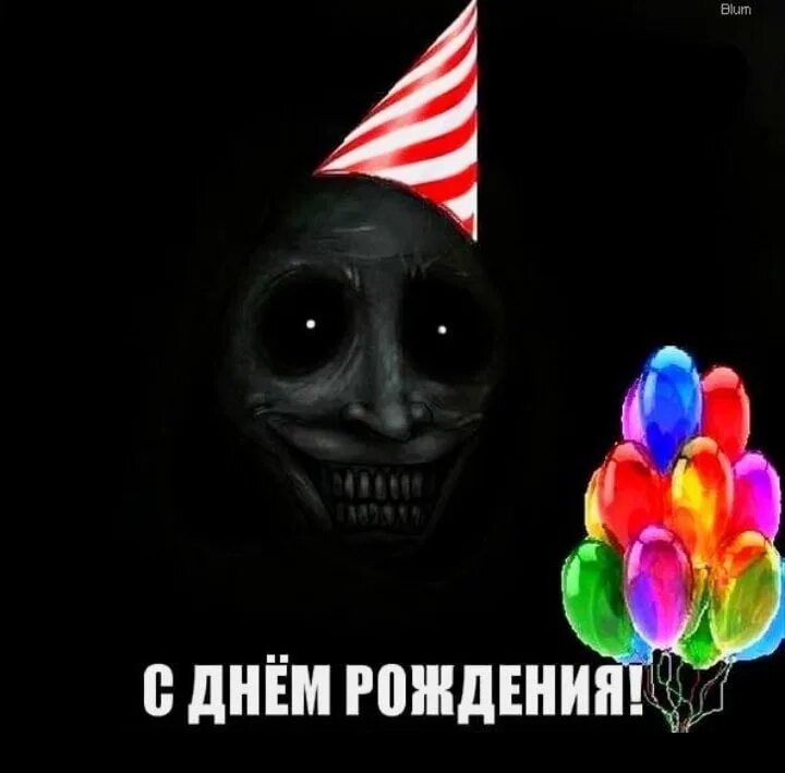 Не будь зол поздравить