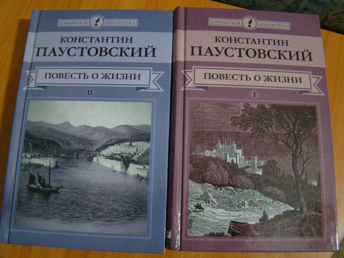 Паустовский повесть о жизни. Повесть о жизни Паустовский в 3 томах. Паустовский книга о жизни. Паустовский книги слушать