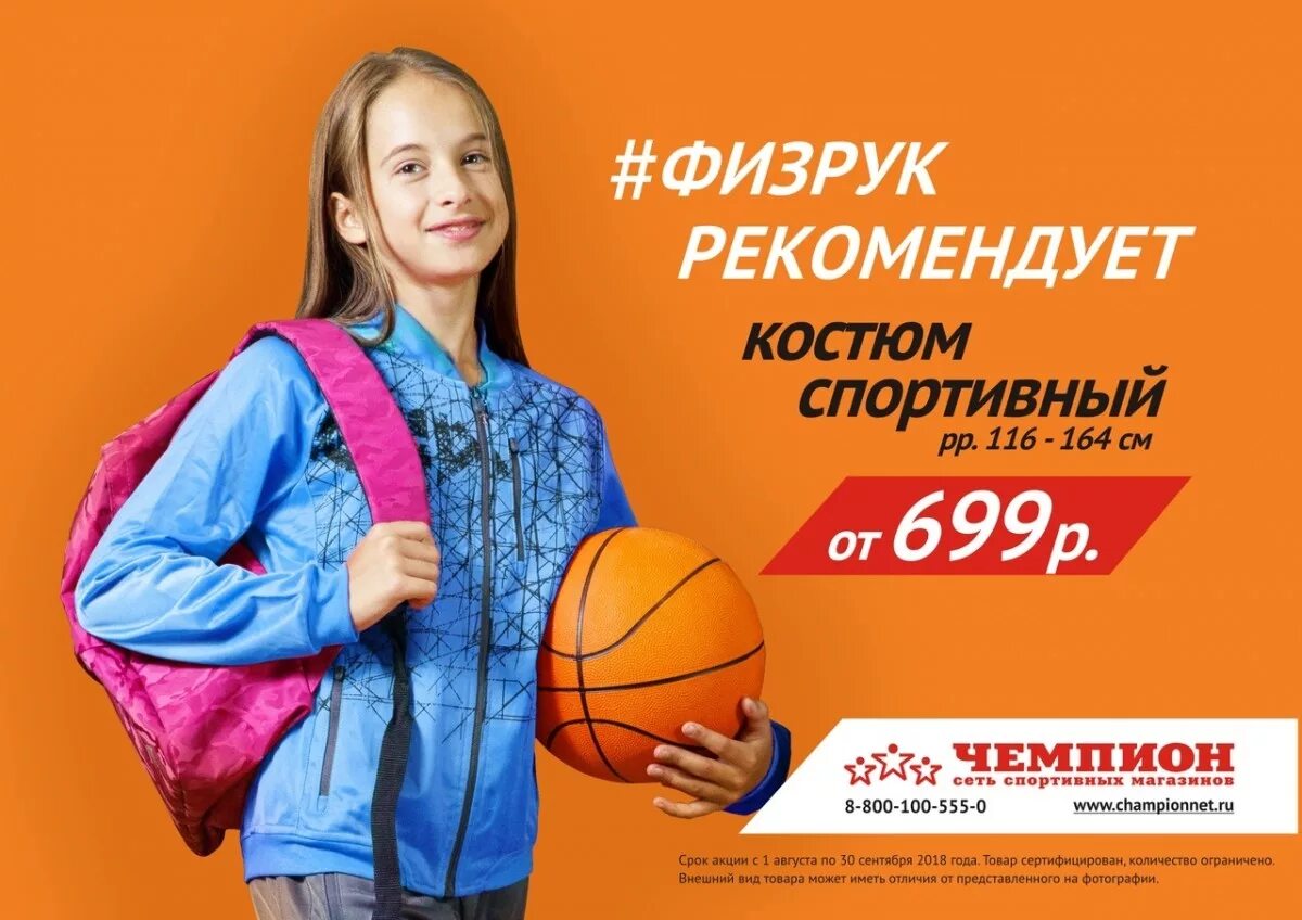 Зарплата учителя в москве. Зарплата учителя физкультуры в школе. Зарплата школьного учителя. Костюм физрука. Школа 2090 учителя физкультуры.