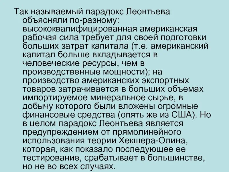 Парадоксом называется. Логические парадоксы. Азот в переводе с греческого означает. Парадокс гиббса в термодинамике. Парадокс матсуямы секрет.