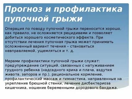 Что кушать после операции грыжа пупочная