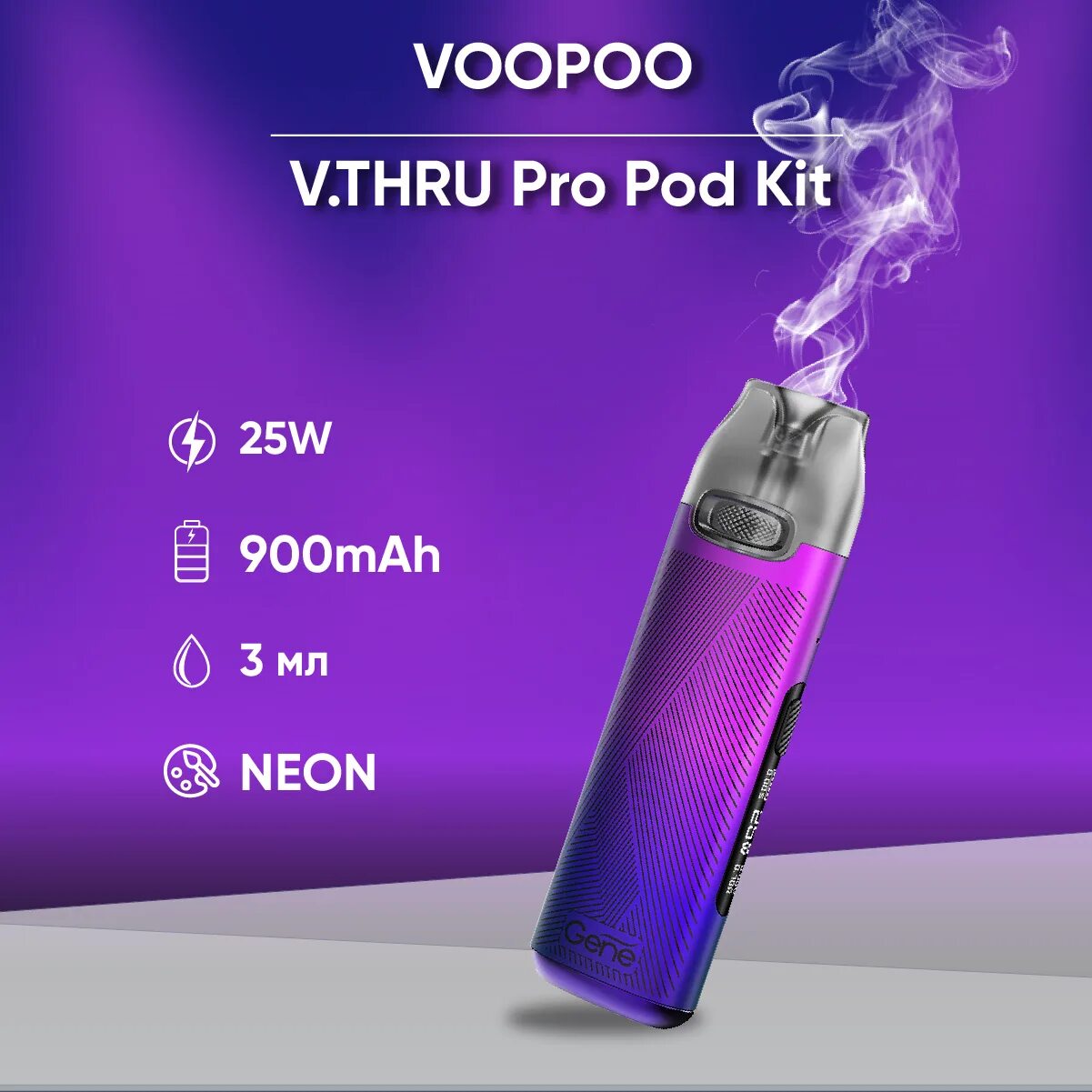 VOOPOO V.thru 900mah pod. VOOPOO V.thru Pro 900mah pod. VOOPOO V.thru Pro Kit. VOOPOO V.thru Pro 900mah Kit. Voopoo thru картридж купить