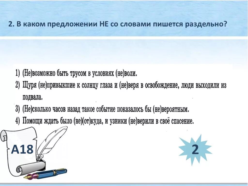 Предложение со словом снята. Предложение со словом Воля. Предложение со словом не. Предложение со словом запрещать. Предложение со словом правительство.