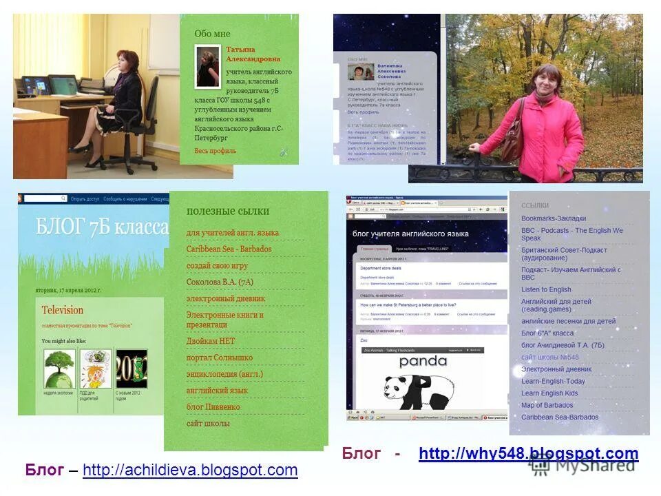 школа 270 красное село учителя. гбоу школа 1573 москва. цифровая школа фото. официальный портал мэра и правительства москвы. школы москвы официальные сайты вакансии.