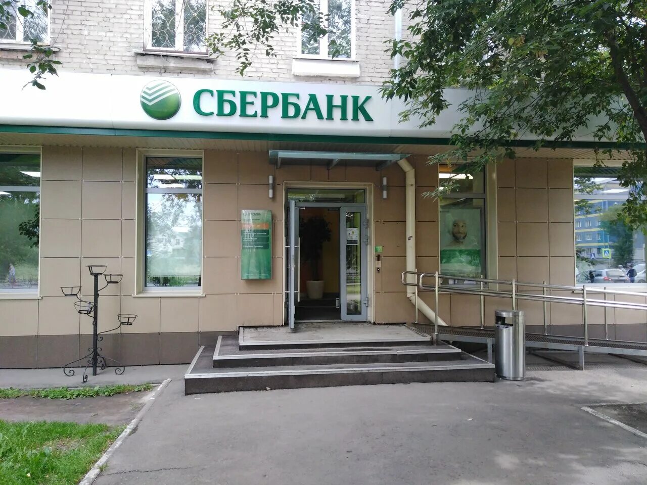 офисы банков в иркутске. каланчевская 27 альфа банк. иркутск, ул. сбербанк иркутск ул. дзержинского 1 иркутск сбербанк.