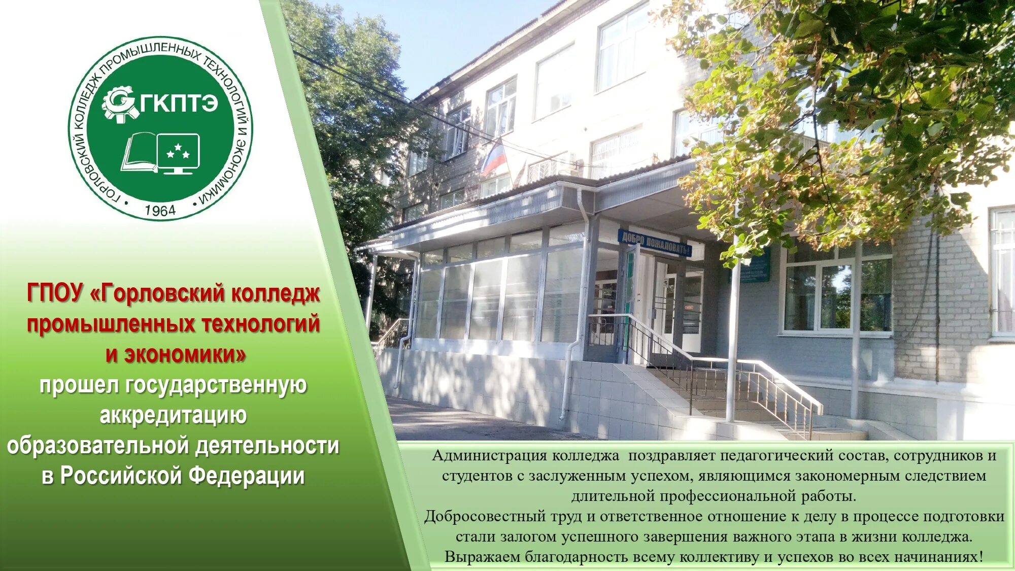 Колледж индустриальной науки и образования. Мик колледж москва. Московский индустриальный колледж логотип. Промышленный колледж. Логотипы колледжей и техникумов.