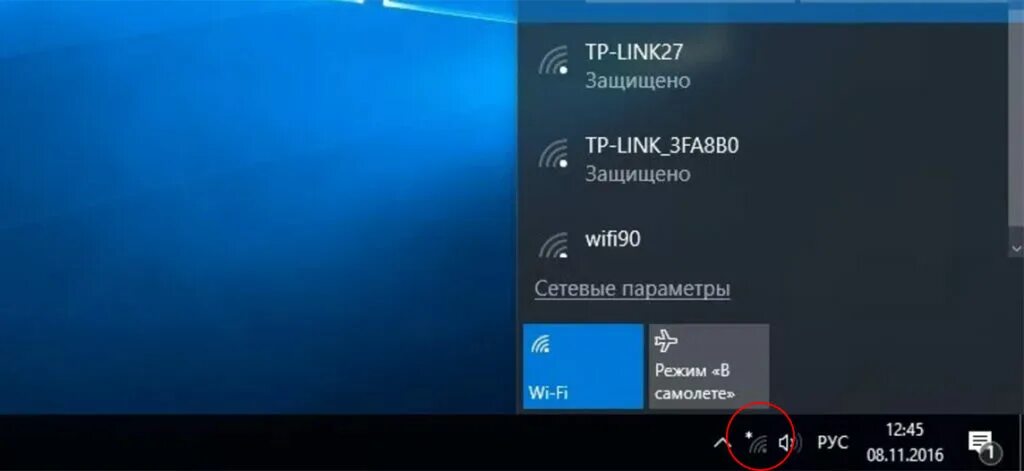 Нету wifi на ноутбуке. Беспроводные сети wi-fi windows 10. значок вай фай на ноутбуке. значок вай фай на ноутбуке виндовс 10. беспроводная сеть отключена.