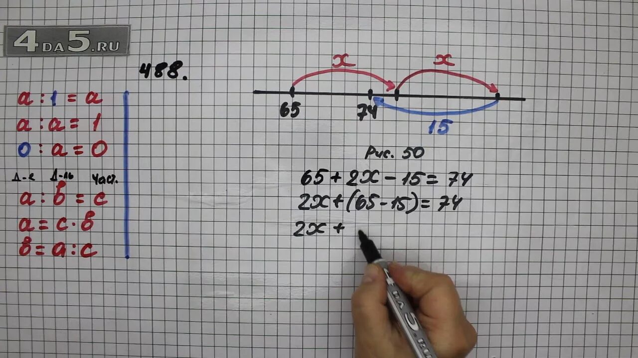 Математика 5 упр 5.447. Математика номер 488. Математика 5 класс 488. Математика 5 класс стр 127 номер 488. Математика 5 класс 1 часть номер 488.