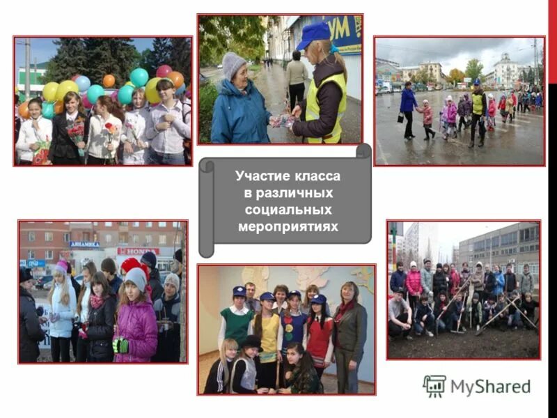 степень участия классов в общешкольных мероприятиях. анализ работы школы за год. таблицы для портфолио школьника. портфолио участие в праздниках. мониторинг участия классов в общешкольных мероприятиях.