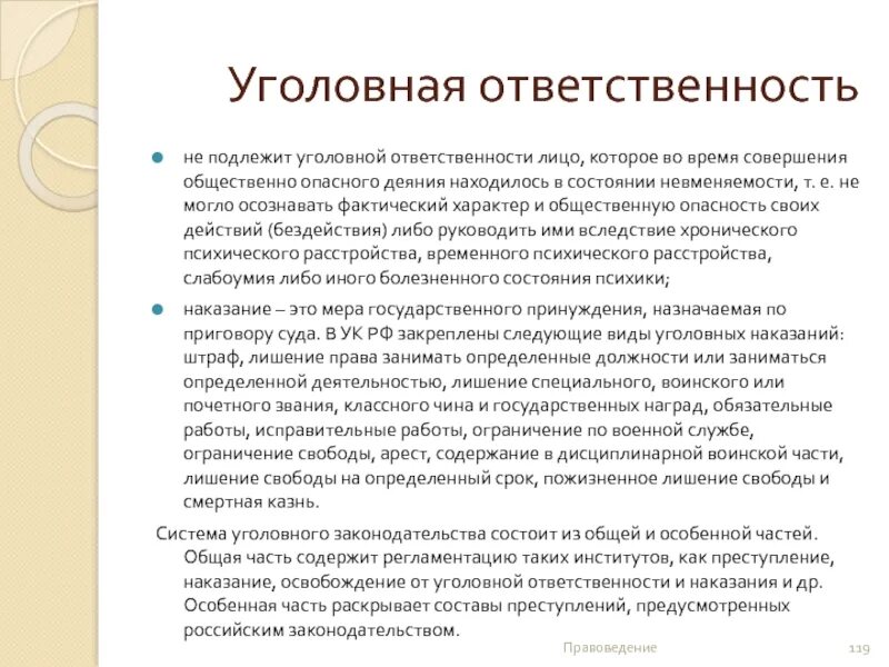 Лицо осознавало общественно опасный характер