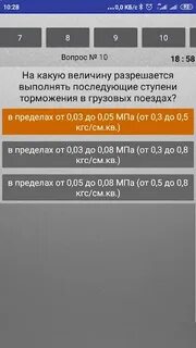 Ржд вопросы и ответы