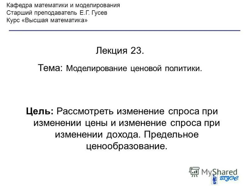 математическая лекция. конспекты по высшей математике дмитрий письменный. формулы высшей математики. письменный лекции по высшей математике. лекция по математике читать 1 курс.