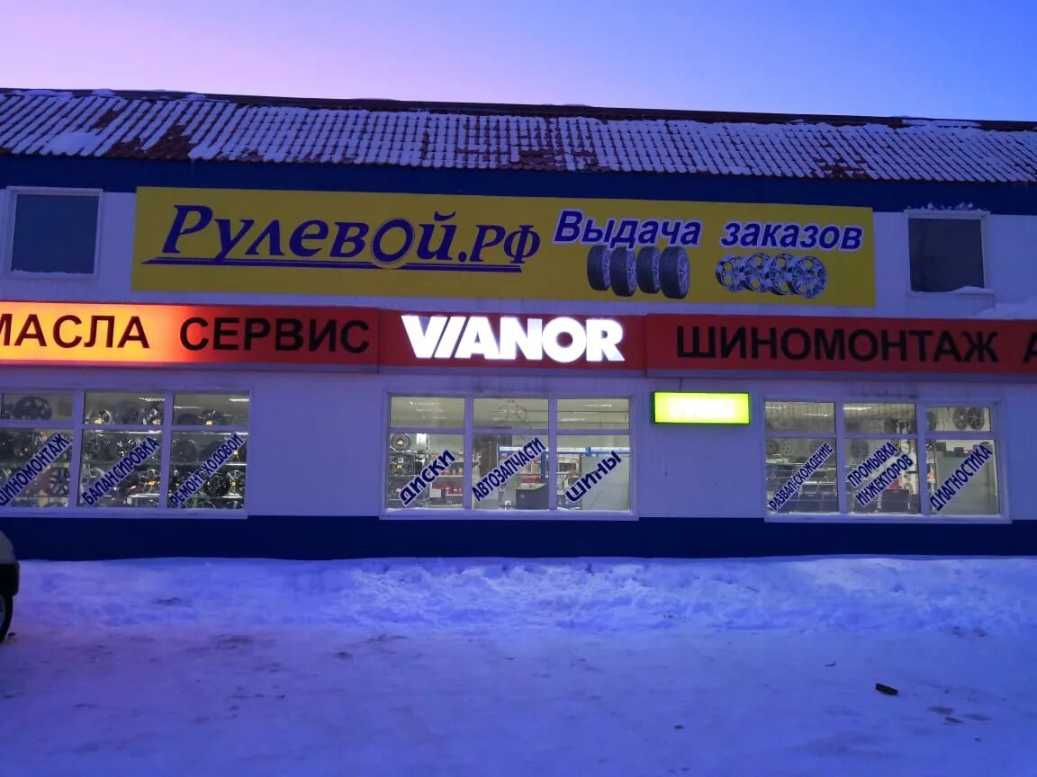 Нефтяников 7б. Нефтяников 7 пермь. Нефтяников 3б нефтекамск. Клиника айболит нефтекамск. Нефтяников 7б нефтекамск.