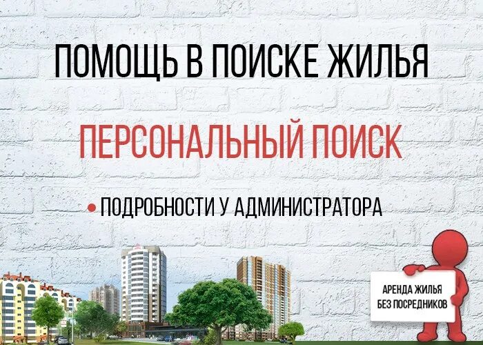 Девушка срочно ищет жилье москве. Девушка ищет жилье за отношения. Ищу жилье. Ищу риэлторов в команду фото. Жилье за отношения.