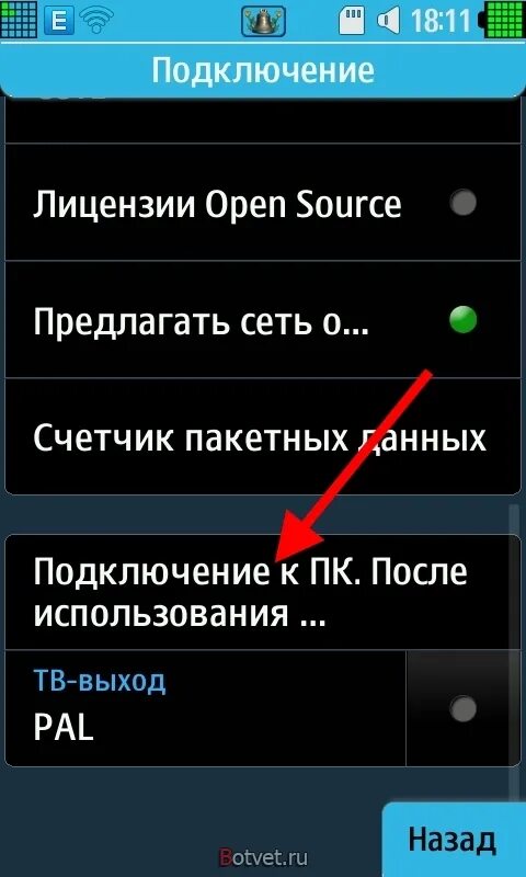 Подключение телефона самсунг к интернету. Подключить самсунг к компьютеру. Подключить телефон к компьютеру через USB Samsung. Как подключить к компьютеру Samsung интернет. Подключить смартфон к компьютеру через USB.