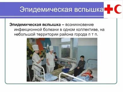 Эпидемическая инфекция это