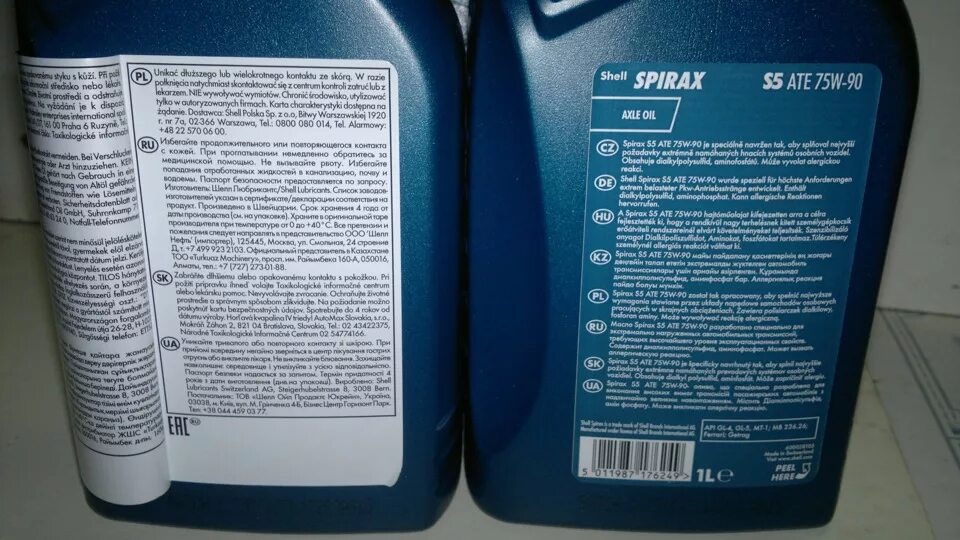 Standard spirax s5 ate 75w-90. Шелл теллус s2 v32. Shell spirax s3 g 80w-90, 20л. Shell s2 ax. Shell s2 ax.