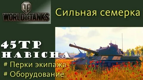Поляк 7 уровня