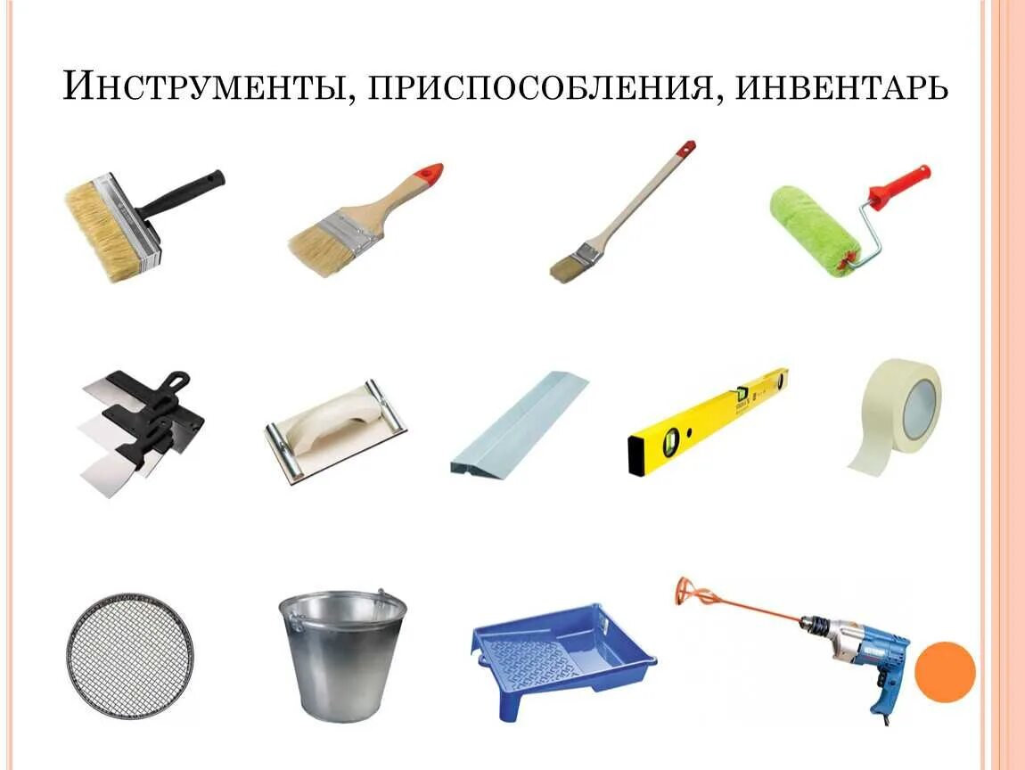 Выбор оборудования инструментов и приспособлений