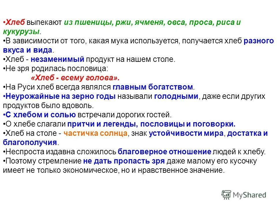 Составить программу удаление. Большинство содержит или содержат. Команды для компьютера. Безалкогольные напитки микробиология. Пространство имен.