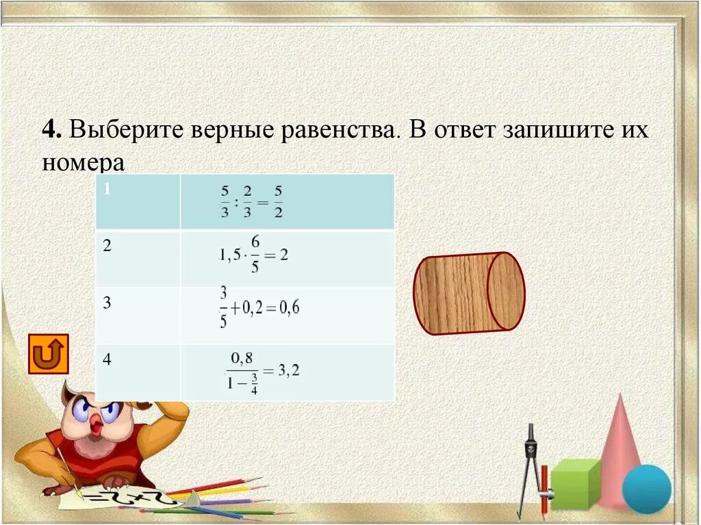 2 выберите правильное равенство. Выбери верное равенство.. Выберите верное равенство. Выберите все верные равенства.. Как выберите верное равенство.