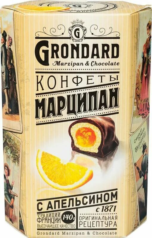 конфеты grondard марципан. конфеты grondard марципан с апельсином. конфеты grondard марципан. конфеты grondard марципан апельсин 140г. конфеты marzipan grondard.