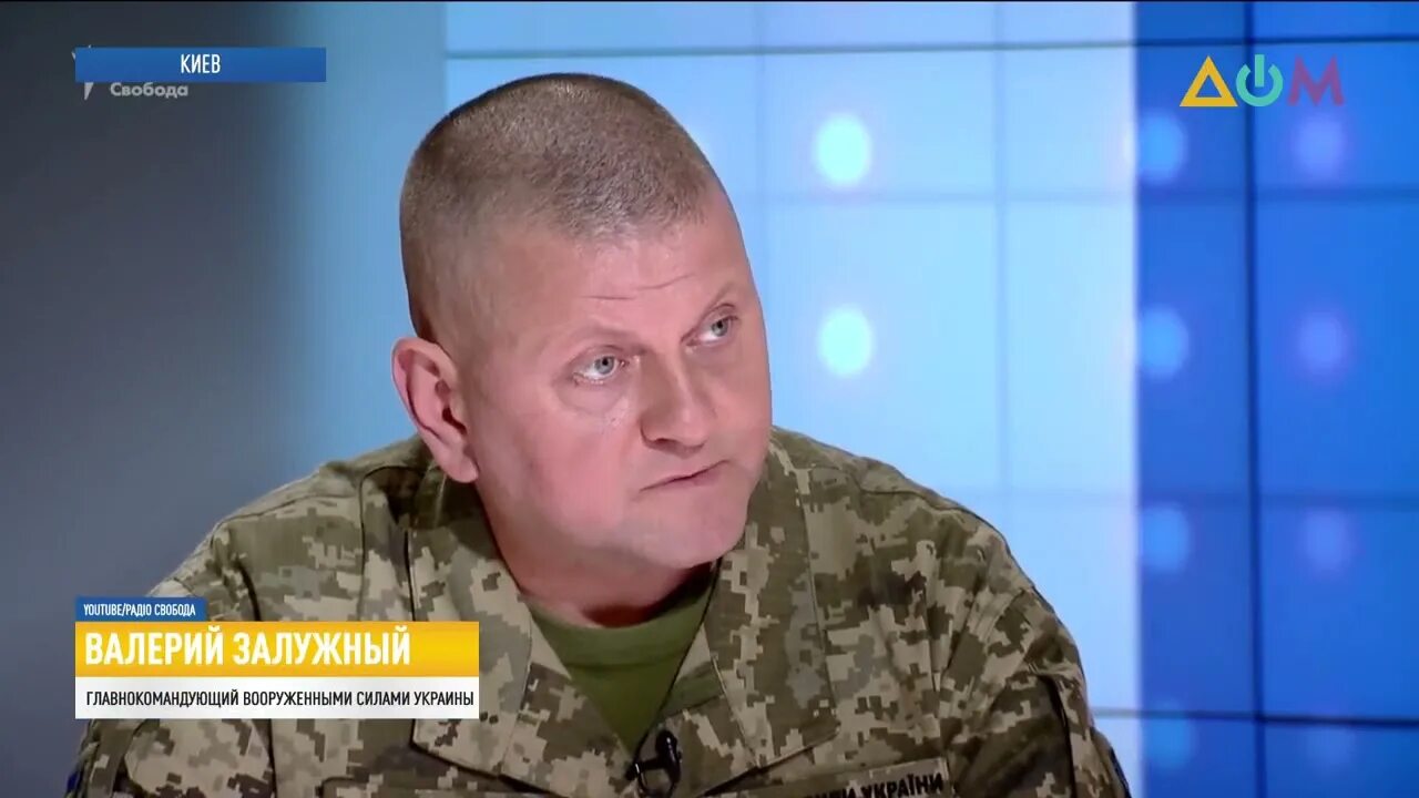 Валерием федоровичем залужным