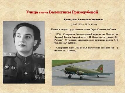 Самолеты имена героев