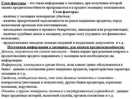 Информация о заемщике