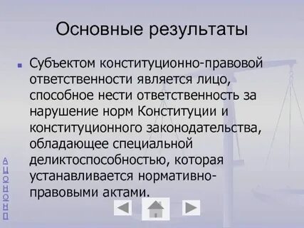 Конституционные обязанности понятие и виды