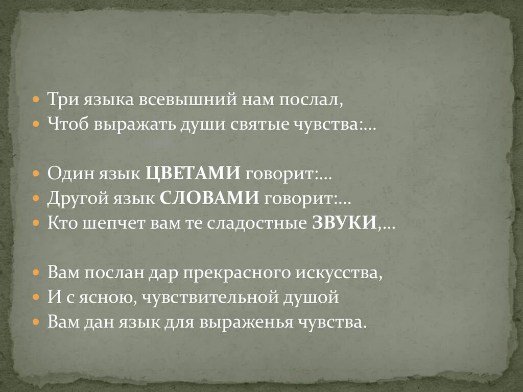 Русский язык всемогущий. Музыкальные сюжеты в литературе.
