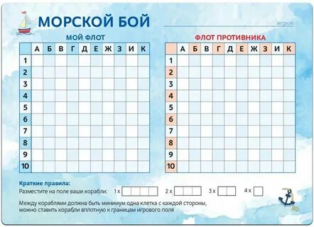Готовый морской бой