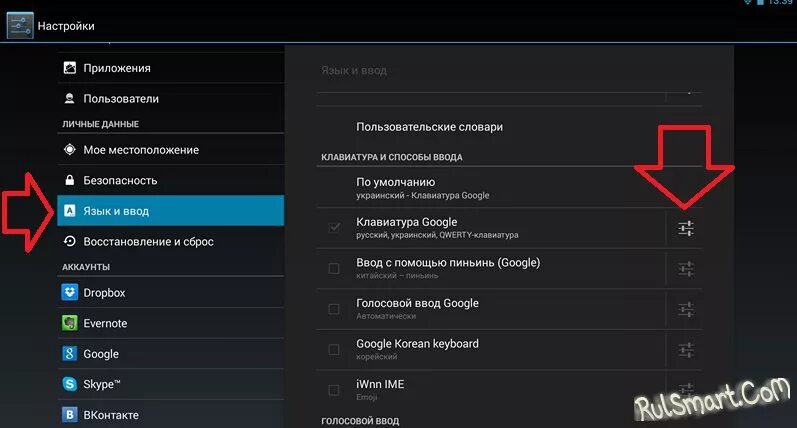 Как поменять язык на планшете. Настройки клавиатуры андроид. Клавиатура по умолчанию Android. Как настроить клавиатуру на планшете. Где настройки клавиатуры.