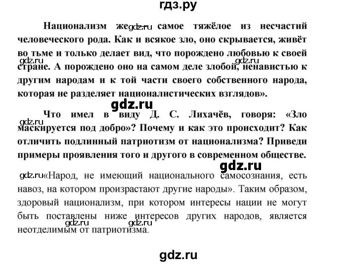 Обществознание 8 класс страница 141. Обществознание 8 класс страница 141