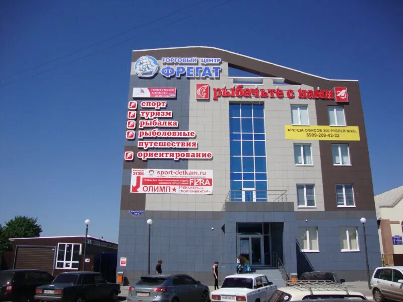 Торговый центр в белгороде на плеханова. Магазин фрегат белгород. тц фрегат белгород. белгород торговые центры. тц магазин рыболовный.