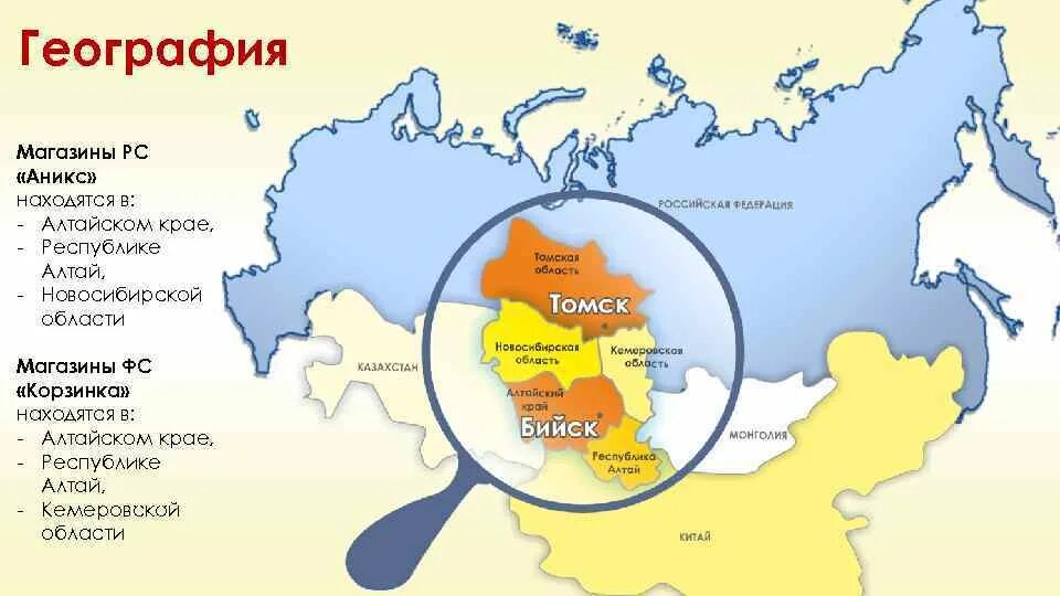 В каком крае находится алтай. Соседи республики алтай. география магазинов.