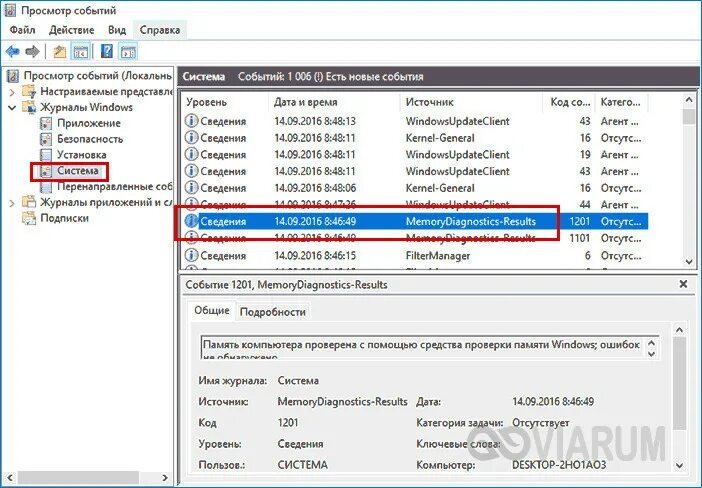 Управление памятью в виндовс. Средство проверки памяти Windows. Ошибка Memory. Memory Management Windows 10 ошибка. Memory management windows 10 исправляем