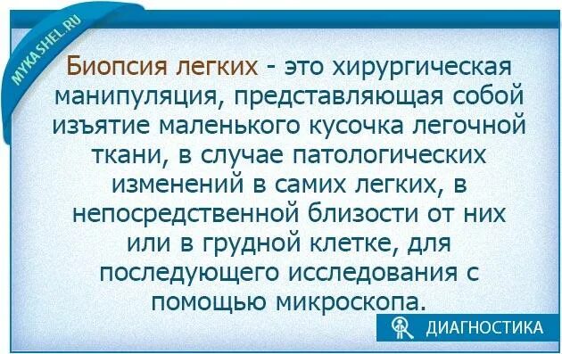 Как делают биопсию легких. Методика проведения биопсии легкого. Трансторакальная биопсия легкого. Как берут биопсию легкого.