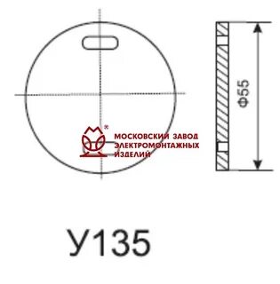 Бирка у 136 у3