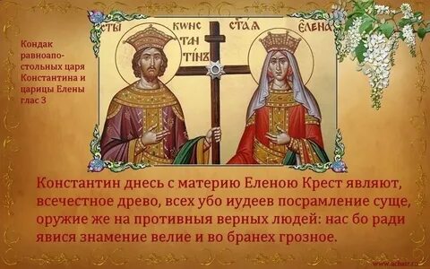 3 июня православный