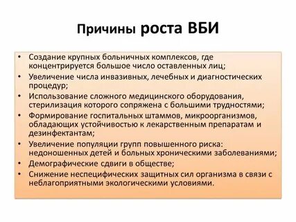 Ответы на тесты внутрибольничная инфекция
