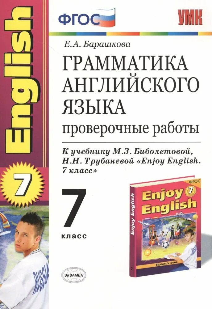 Грамматика английского языка 7 класс. Грамматика английского языка 2 класс. Грамматика английского языка 4 класс. Грамматика английского языка книга.