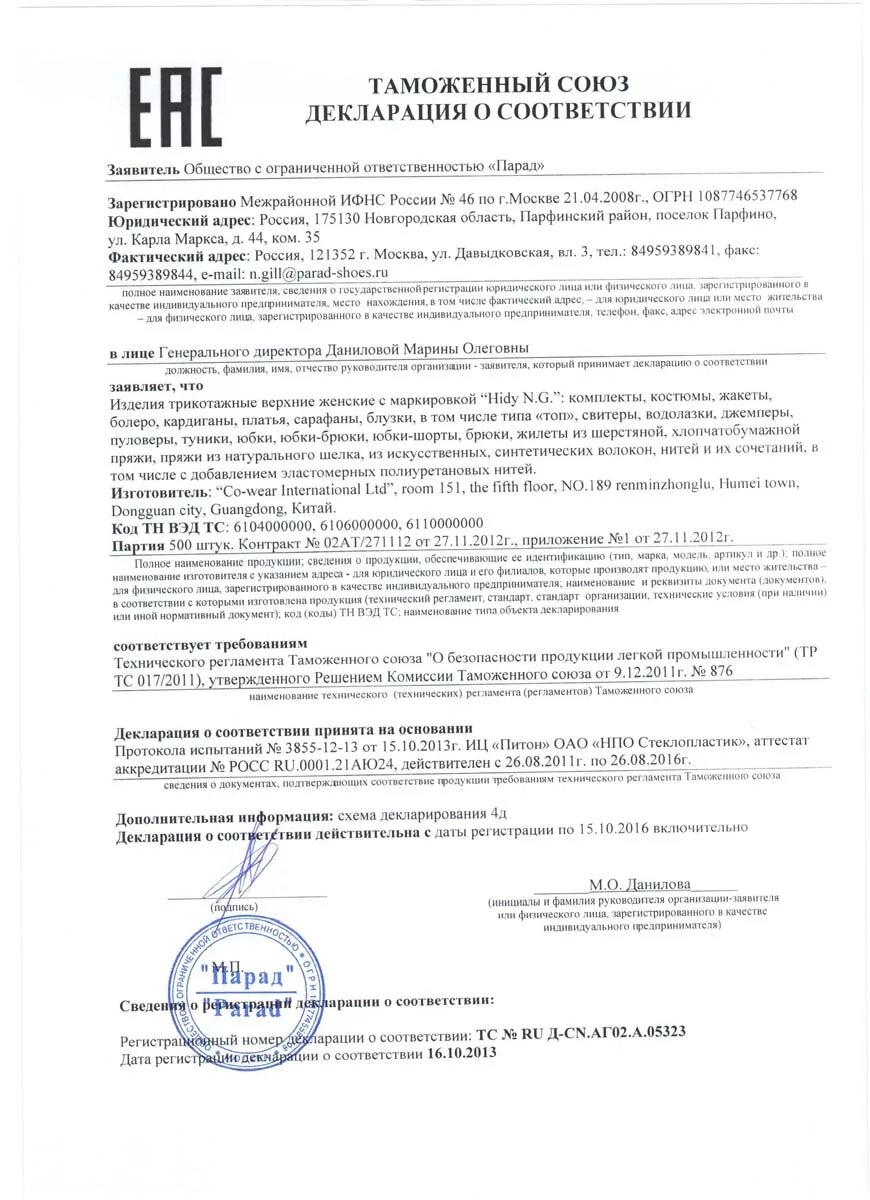 Не требуется декларирование