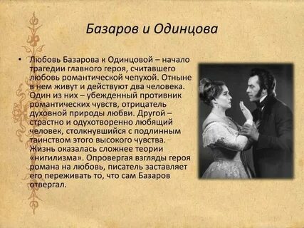 Отцы и дети отношения аркадия с отцом